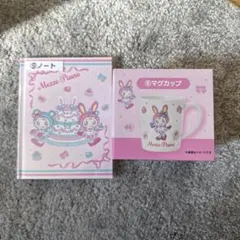 Mezzo Piano マグカップ・ノートセット