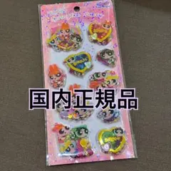 [国内正規品] 新品 パワーパフガールズ スパンコールパーティー カプセルシール