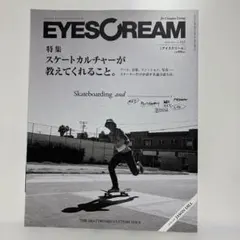 EYESCREAM 2016年3月号　NO.143 スケートカルチャー特集