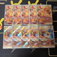 プラスル　マイナン　AR　各5枚