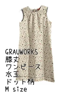 訳あり品 レディース 婦人服 膝丈 ワンピース 水玉 ドット柄 M フォーマル