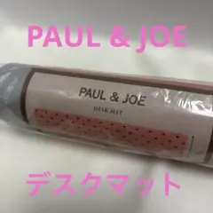 PAUL & JOE デスクマット ポール&ジョー　ヌネット