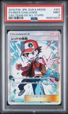 レッドの挑戦 SR SM12a PSA9 レッドの挑戦 SR SM12a PSA9 - メルカリ