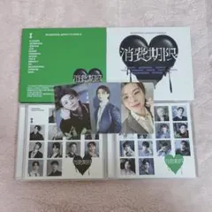 SEVENTEEN ウジ WOOZI 消費期限 CD トレカ付き