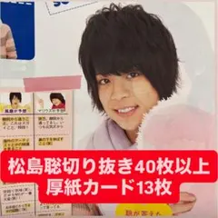 2025年最新】まとめ売り切り抜きの人気アイテム - メルカリ