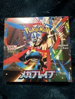 ポケモン メガブレイブ ボックス 30パック入