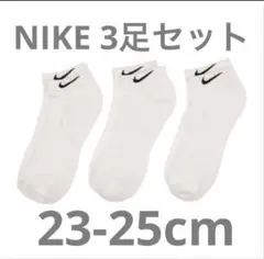 ナイキ NIKE エブリデイ Everyday ローソックス ホワイト　3足