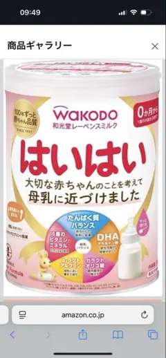 WAKODO はいはい 粉ミルク 810グラム缶✖️3個　スティック10本セット