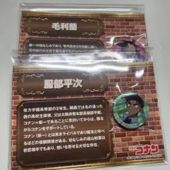 名探偵コナン 服部平次　毛利蘭　灰原哀　3点セット