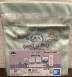 ちいかわ 1番くじ ちいかわの湯 H賞　巾着