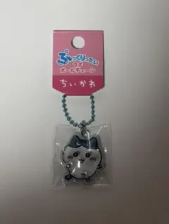 ちいかわ ぷっくりったいプチボールチェーン（ハチワレ）