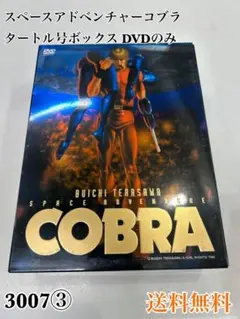 COBRA コブラ 非売品DVD アルタ前ライブ/ラフィンノーズエスエー COBRA / キャプテンレコード発足GIG at新宿アルタ前 DVD［非売品