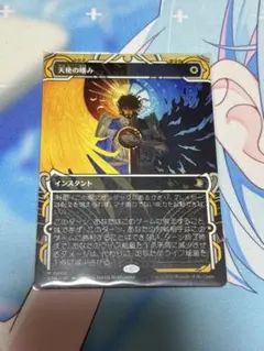 2026年最新】MTG 天使の嗜みの人気アイテム - メルカリ