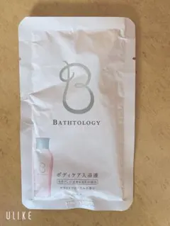 BATHOLOGY ボディケア入浴液 試供品のサムネイル