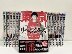 東京卍リベンジャーズ 1巻〜22巻