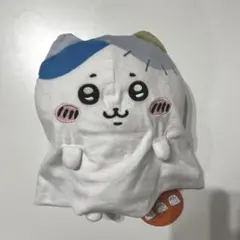 태그 포함 하치와레 치이카와 おばけシーツ BIGぬいぐるみ 할로윈