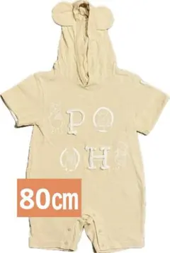 くまのプーさん　ロンパース