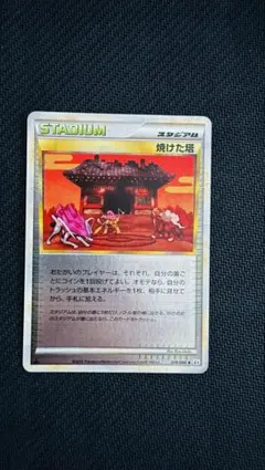 アンリミ　焼けた塔　L2　078/080　LEGEND　レジェンド　ポケモン アンリミ 焼けた塔 L2 078/080 LEGEND レジェンド ポケモン