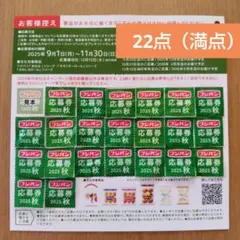 フジパン＊ミッフィーコットンバッグプレゼントキャンペーン22点分