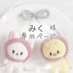 straykids スキズ ぬいぐるみ服