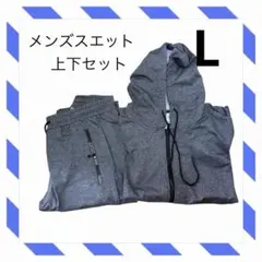 スウェット メンズ パーカー 上下セット 春秋冬服　無地 ゆったり カジュアル