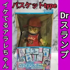 2026年最新】イケてるアラレちゃん バスケットの人気アイテム - メルカリ