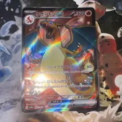 リザードンGX SR 330 HP ポケモンカード - メルカリ