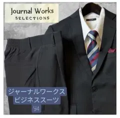 ジャーナルワークス　ブラックビジネススーツ　Y4