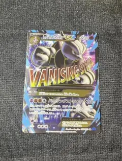 MミュウツーEX ポケモンカード