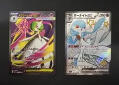 サーナイトex sr、ssrセット