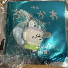 映画 ちいかわ 人魚の島のひみつ 入場者特典 チャームミニフィギュア モモンガのサムネイル