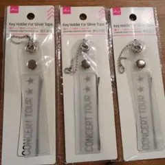 ダイソー 銀テープ用キーホルダー 3個セットのサムネイル