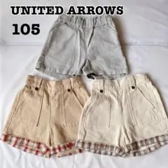 UNITED ARROWS パンツ セット