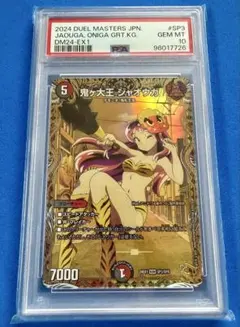 PSA10 セクシー&バイオレンス レヴィ ロベルタ ブラックラグーン Z/X