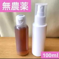 【無農薬】　ドクダミチンキ　100mlのサムネイル