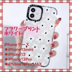 iPhone13pro ケース ⚫︎ 白 花柄 ソフトケース クリア 韓国