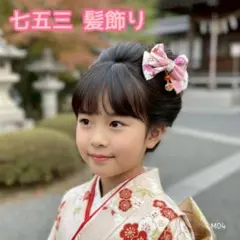 和柄リボン 髪飾り 七五三 ピンク 赤 かわいい M04