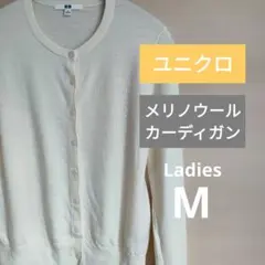ユニクロ メリノウールカーディガン レディース M アイボリー