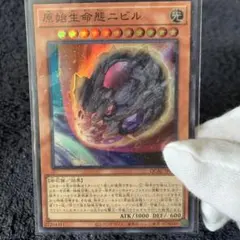 遊戯王 原始生命態ニビル シークレット3枚 QCDB-JP025 - メルカリ