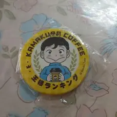王様ランキング KAMAKURA COFFEE 缶バッジ
