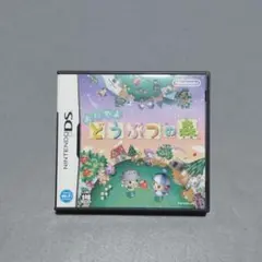 DSソフト おいでよどうぶつの森 （パッケージ有）