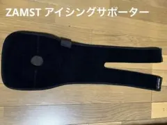 ZAMST アイシングサポーター