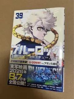 2026年最新】ブルーロック 初版 未開封の人気アイテム - メルカリ