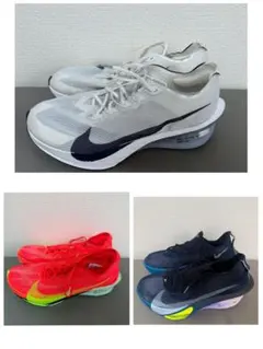 NIKE ヴェイパーフライ ストリークフライ アルファフライ 3足セット27.5のサムネイル