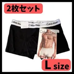 2枚 Lサイズ カルバンクライン ボクサーパンツ 新品未使用