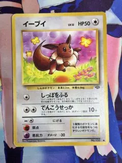 2026年最新】ポケモンカード 旧 イーブイの人気アイテム - メルカリ