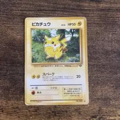 ポケモンカード ピカチュウ マクドナルド プロモ ミニマムパック おう