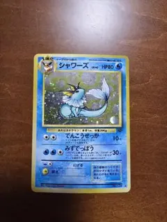 シャワーズ ★ 第2弾拡張パック ポケモンジャングル