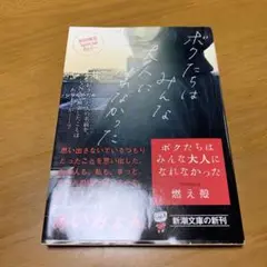 ボクたちはみんな大人になれなかった　　g52