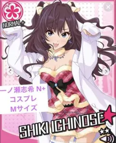 2026年最新】コスプレ 一ノ瀬志希の人気アイテム - メルカリ